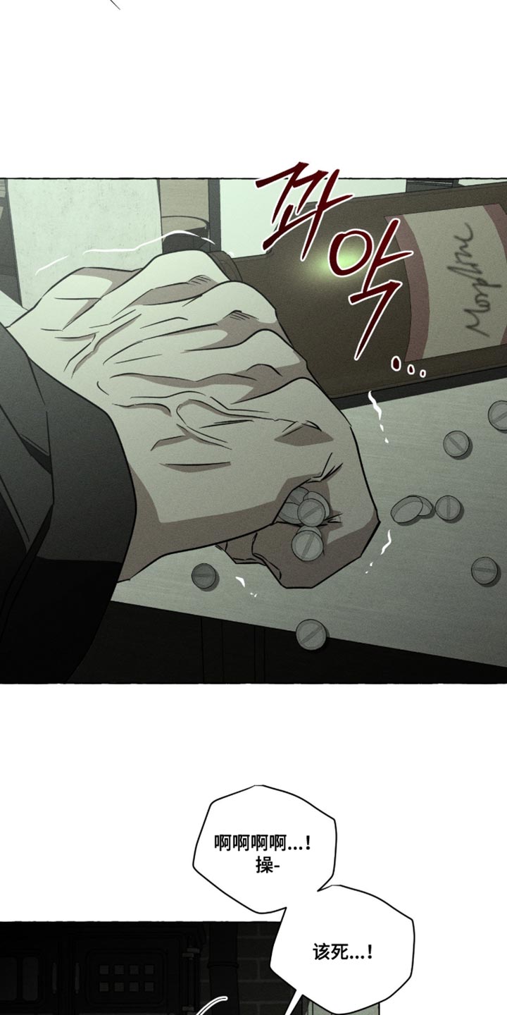 血族囚笼未婚妻详细介绍漫画,第122章：我已经尽力了！1图