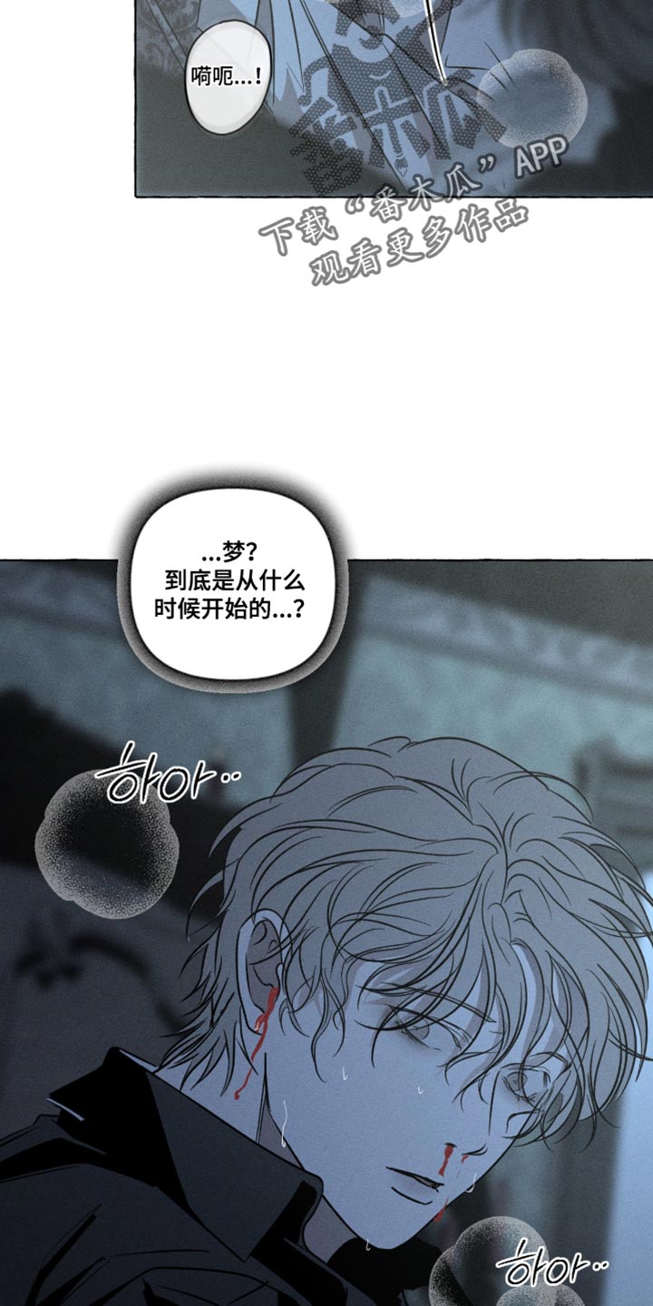 血族囚笼有哪些角色漫画,第123章：原谅我3图