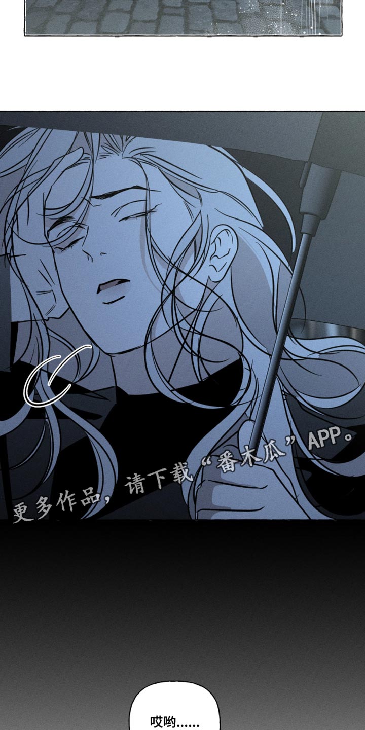 血族囚笼弟弟漫画,第125章：真是太巧了！5图