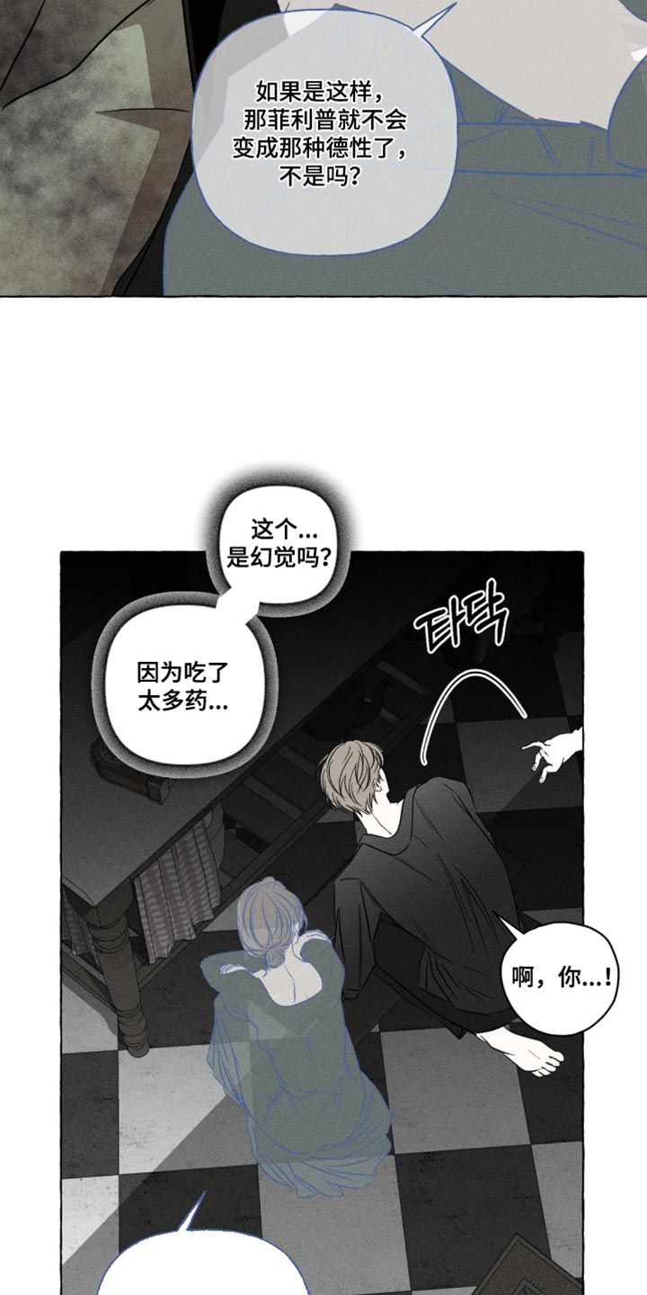 血族囚笼未婚妻详细介绍漫画,第122章：我已经尽力了！5图