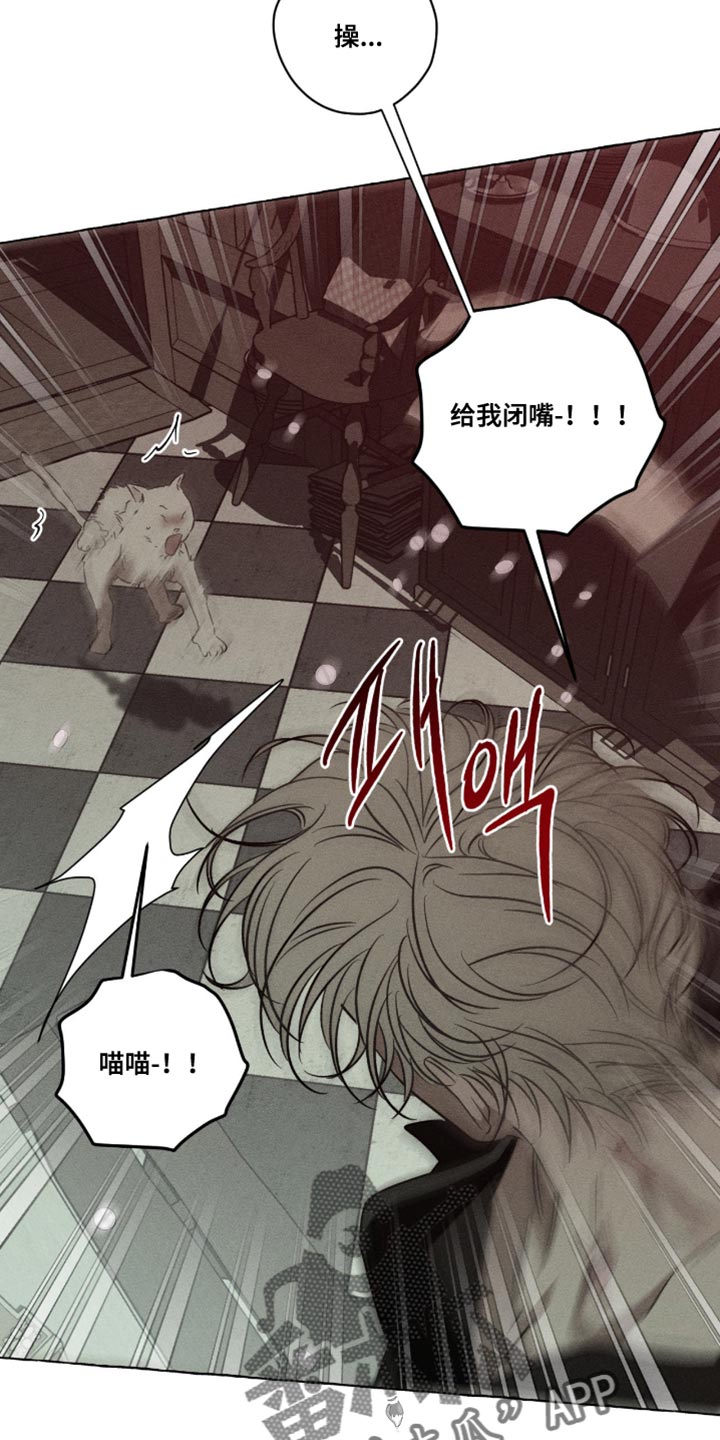 血族囚笼未婚妻详细介绍漫画,第122章：我已经尽力了！1图