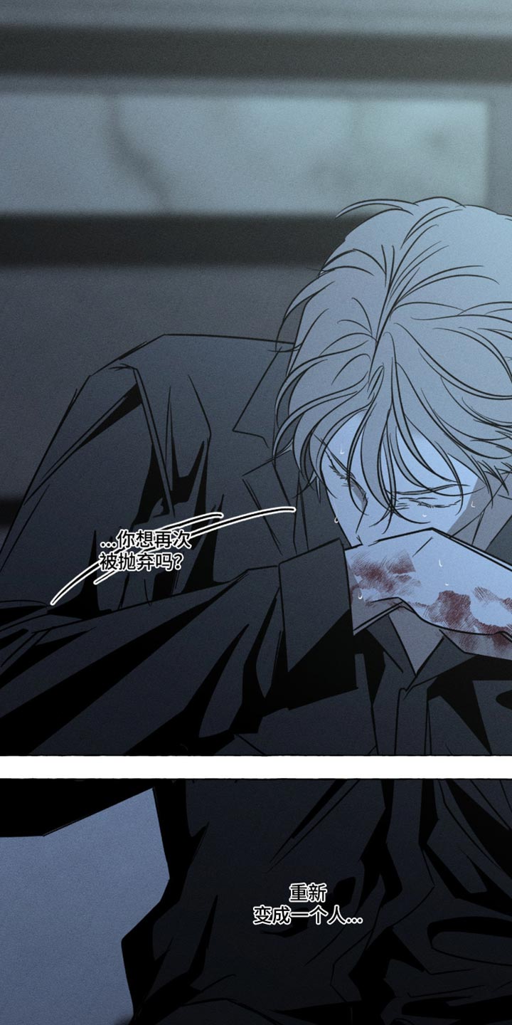 血族囚笼有哪些角色漫画,第123章：原谅我3图