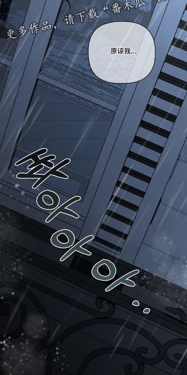 血族囚笼有哪些角色漫画,第123章：原谅我3图