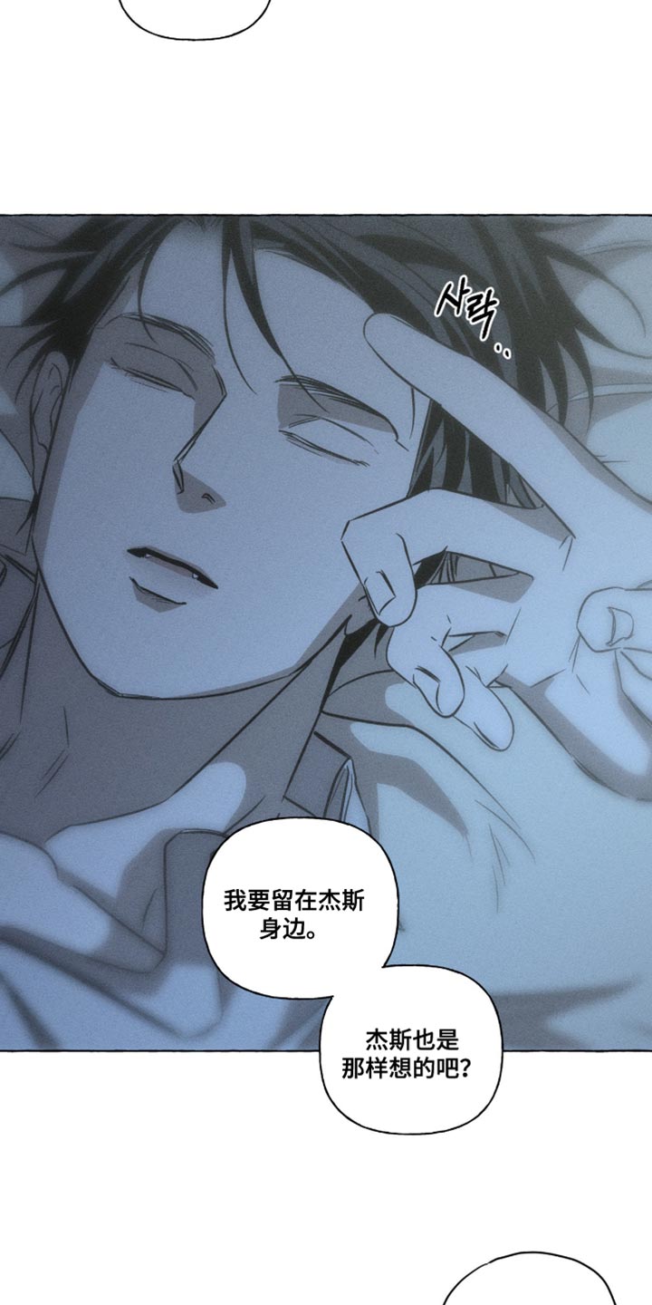 血族囚笼有哪些角色漫画,第123章：原谅我5图