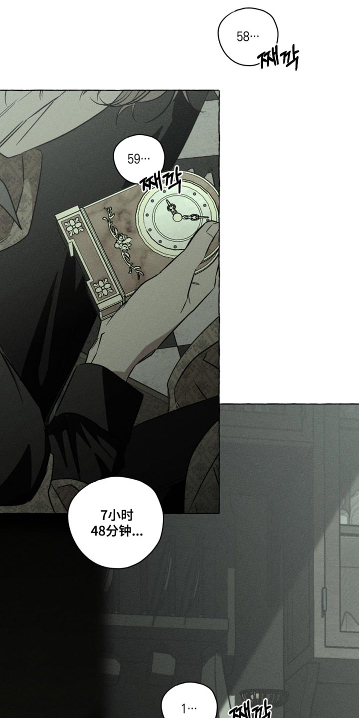 血族囚笼未婚妻详细介绍漫画,第122章：我已经尽力了！1图