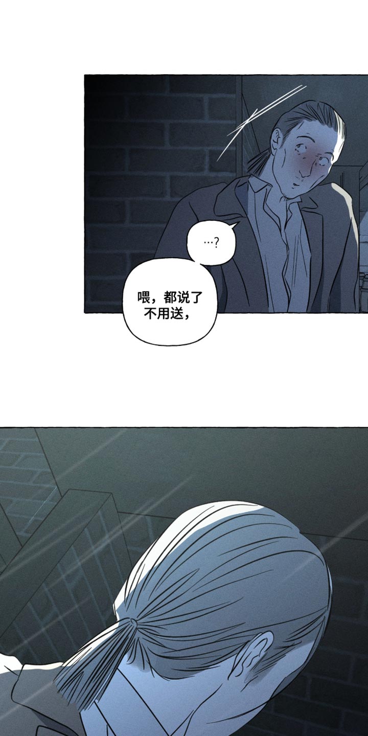 血族囚笼有哪些角色漫画,第124章：说不出口1图