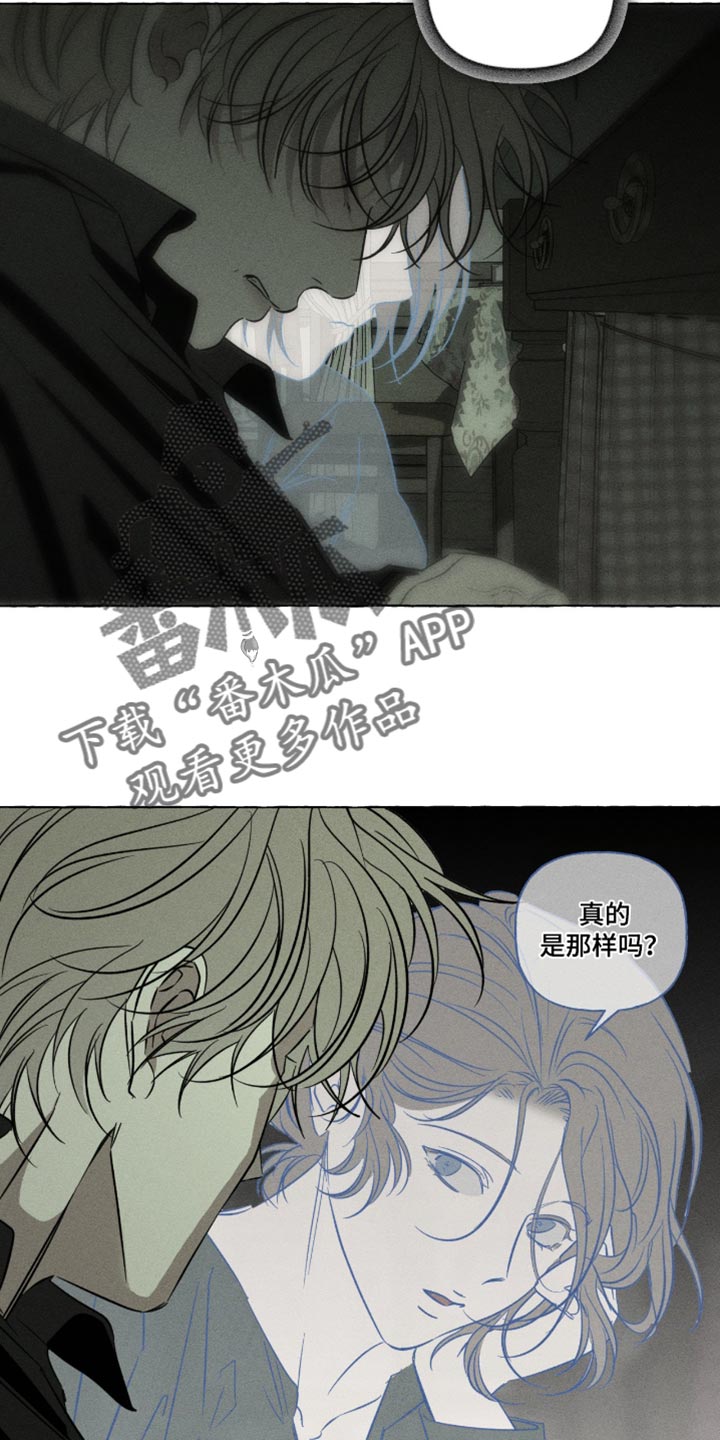 血族囚笼未婚妻详细介绍漫画,第122章：我已经尽力了！3图