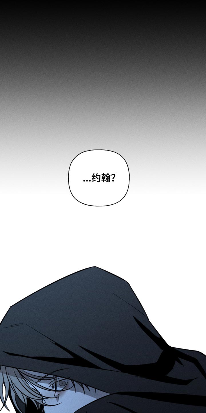 血族囚笼弟弟漫画,第125章：真是太巧了！2图