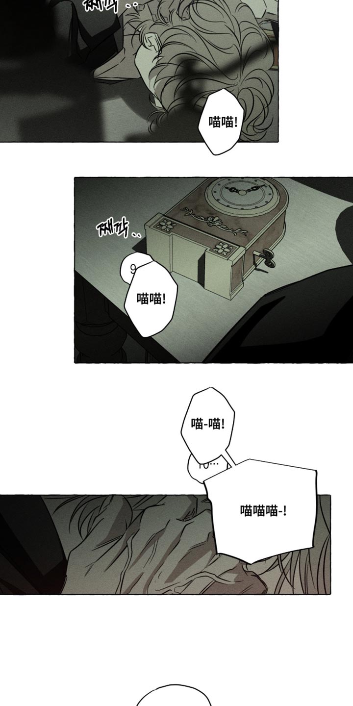 血族囚笼未婚妻详细介绍漫画,第122章：我已经尽力了！5图