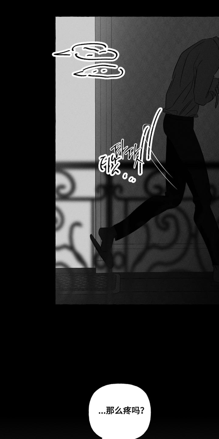 血族囚笼弟弟漫画,第120章：致命弱点5图