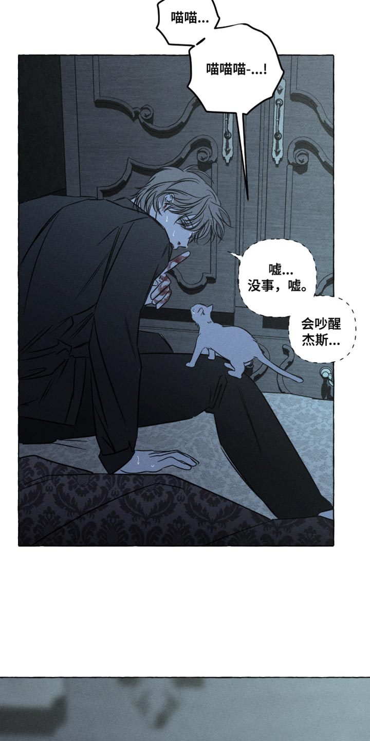 血族囚笼有哪些角色漫画,第123章：原谅我2图