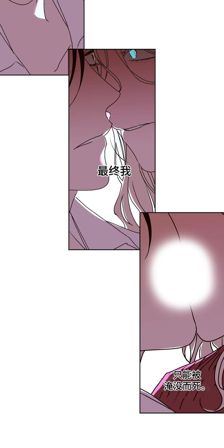 倒悬玫瑰漫画,第37章：乖乖听话2图