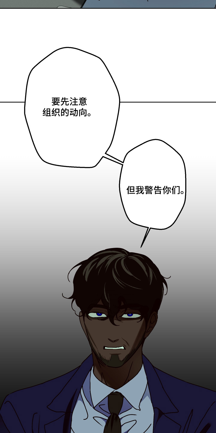 倒悬玫瑰漫画,第35章：尽快决定3图