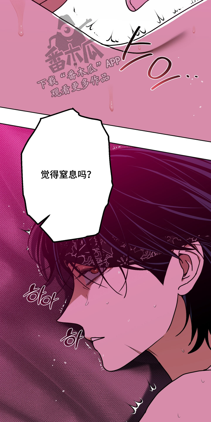 倒悬玫瑰漫画,第38章：感觉窒息1图