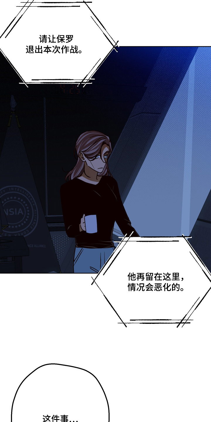 倒挂玫瑰花会枯萎吗漫画,第35章：尽快决定5图