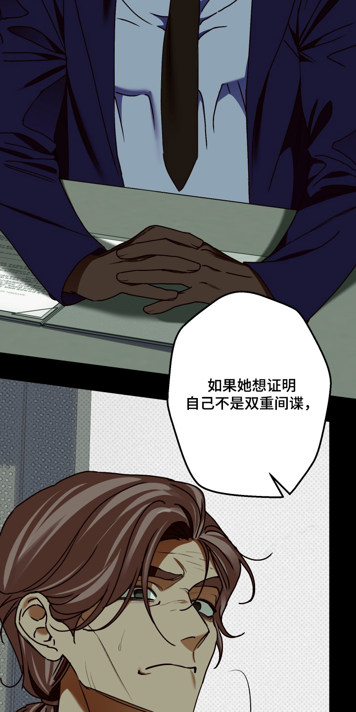 倒悬玫瑰漫画,第35章：尽快决定4图