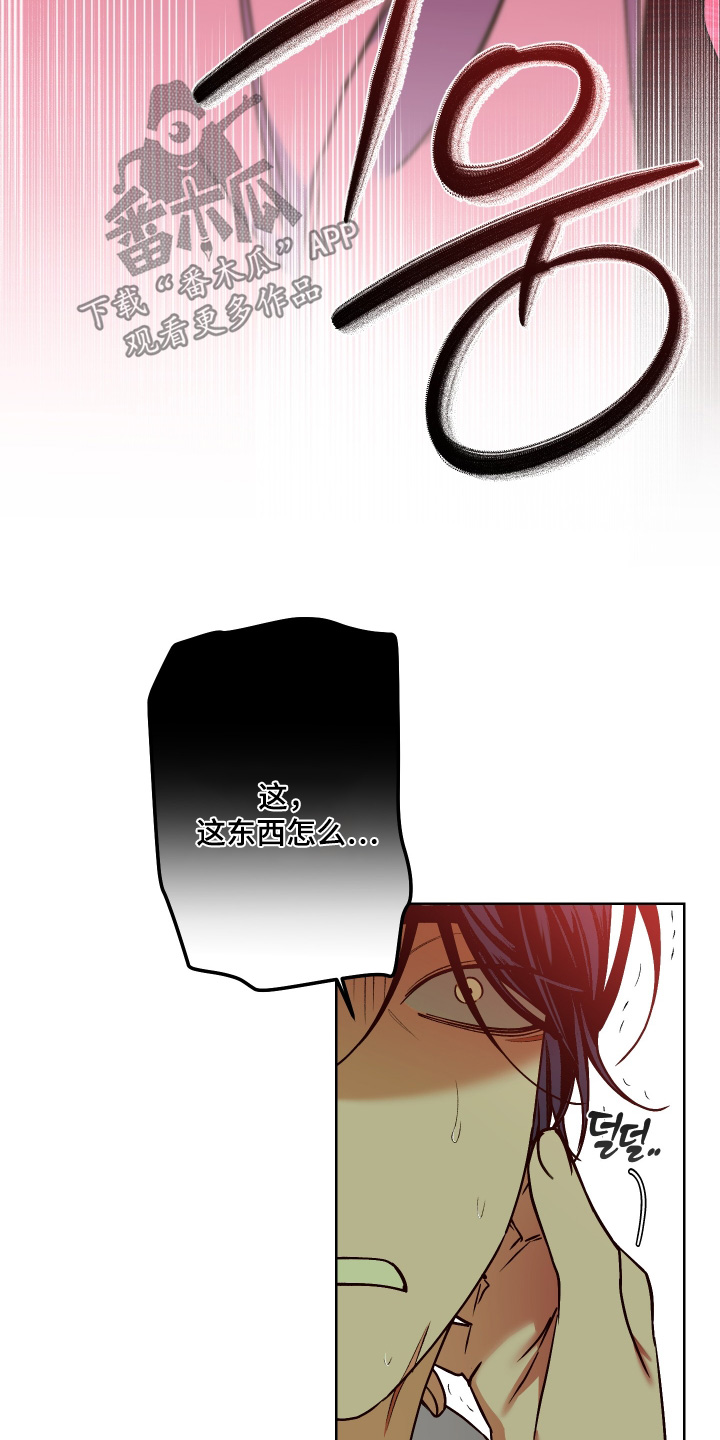 倒挂玫瑰花是什么意思漫画,第36章：我一切都知道3图