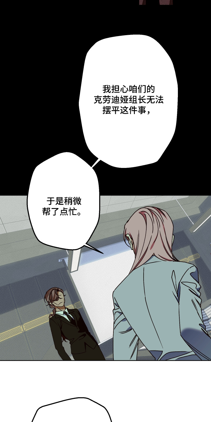 倒悬玫瑰漫画,第35章：尽快决定5图