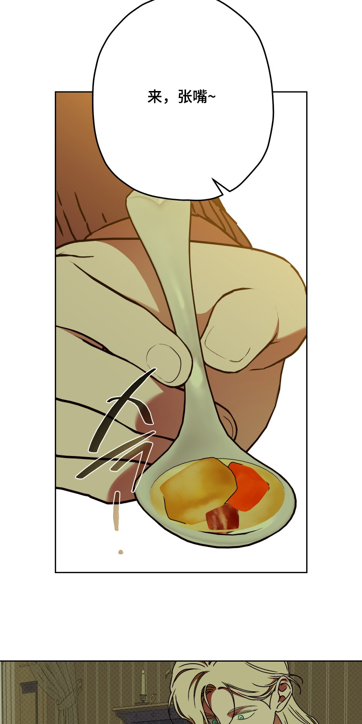 倒悬玫瑰漫画,第36章：我一切都知道5图