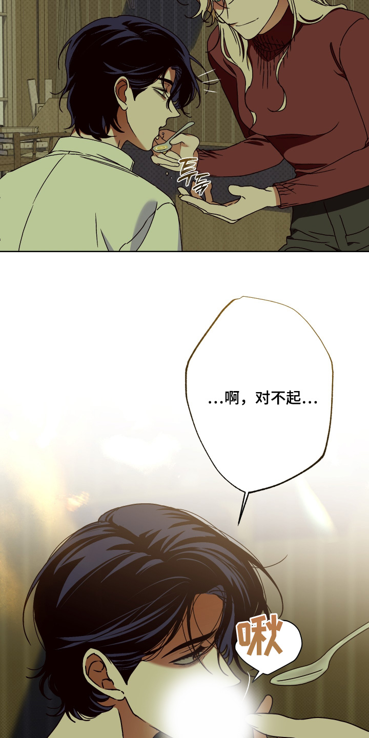 倒悬者漫画,第36章：我一切都知道1图