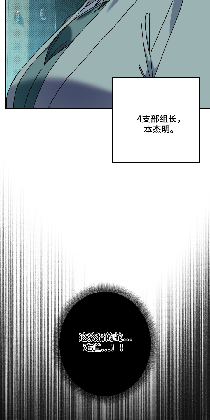 倒悬玫瑰漫画,第35章：尽快决定3图