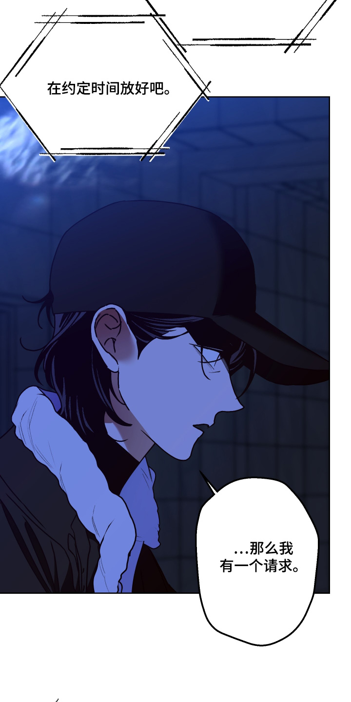 倒挂玫瑰花会枯萎吗漫画,第35章：尽快决定4图