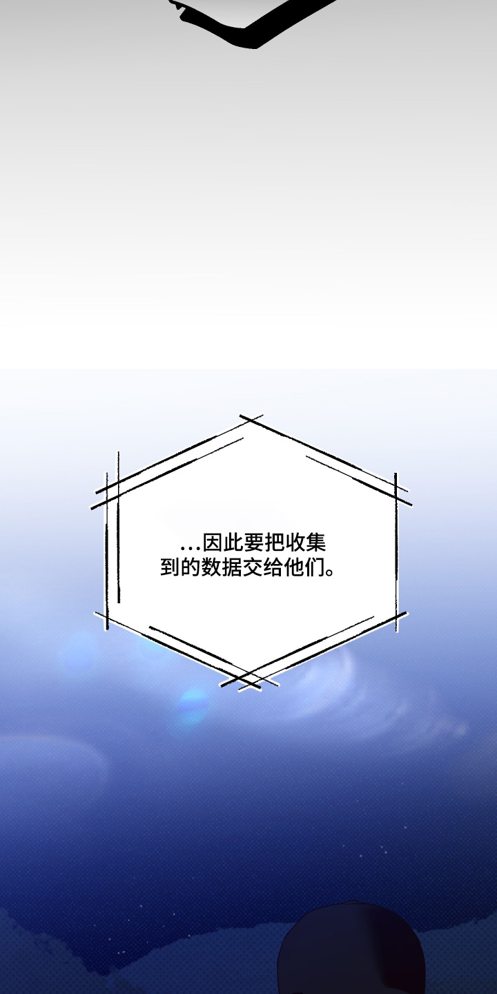 倒挂玫瑰花会枯萎吗漫画,第35章：尽快决定1图