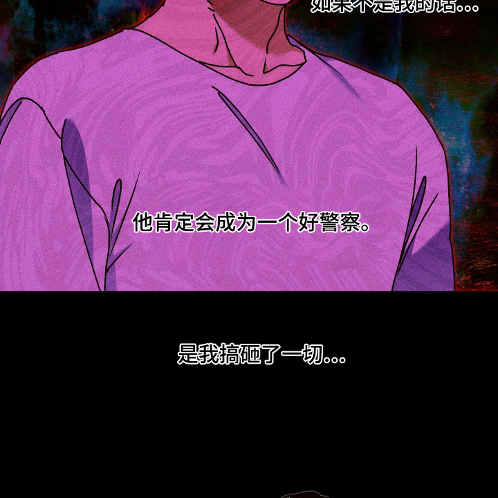 倒悬玫瑰漫画,第36章：我一切都知道1图