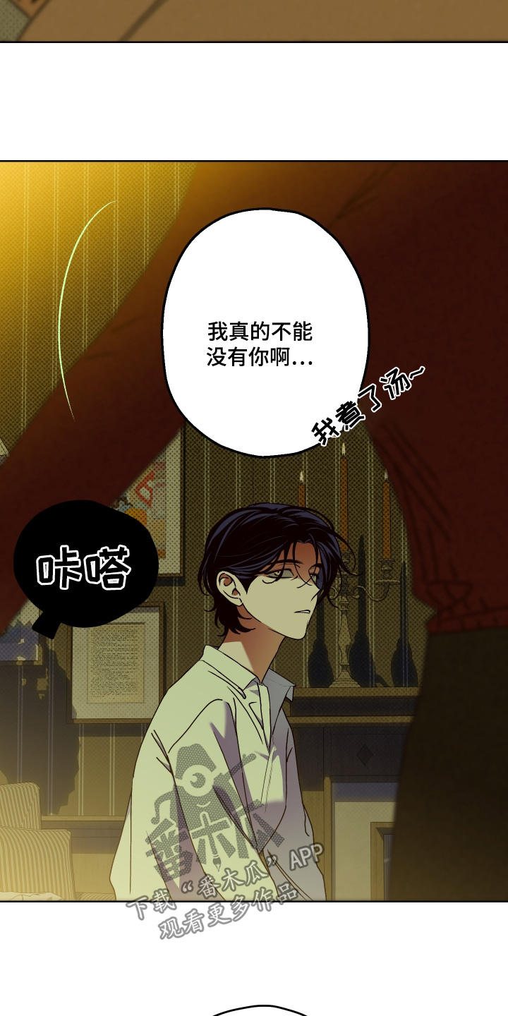 倒悬玫瑰漫画,第36章：我一切都知道4图