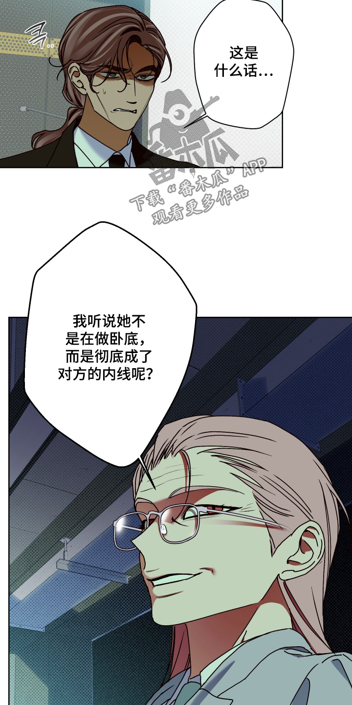 倒悬玫瑰漫画,第35章：尽快决定2图