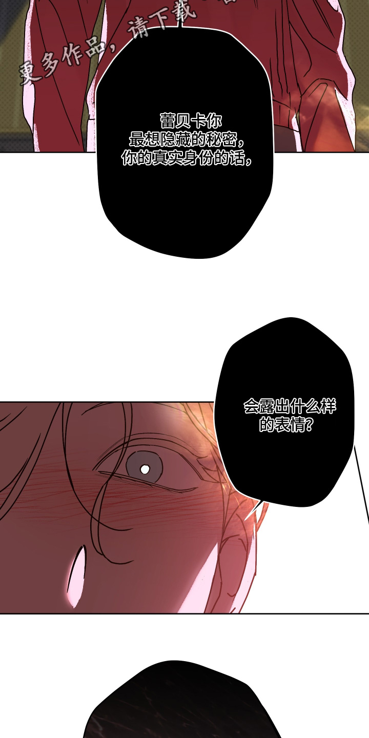 倒悬者漫画,第36章：我一切都知道1图