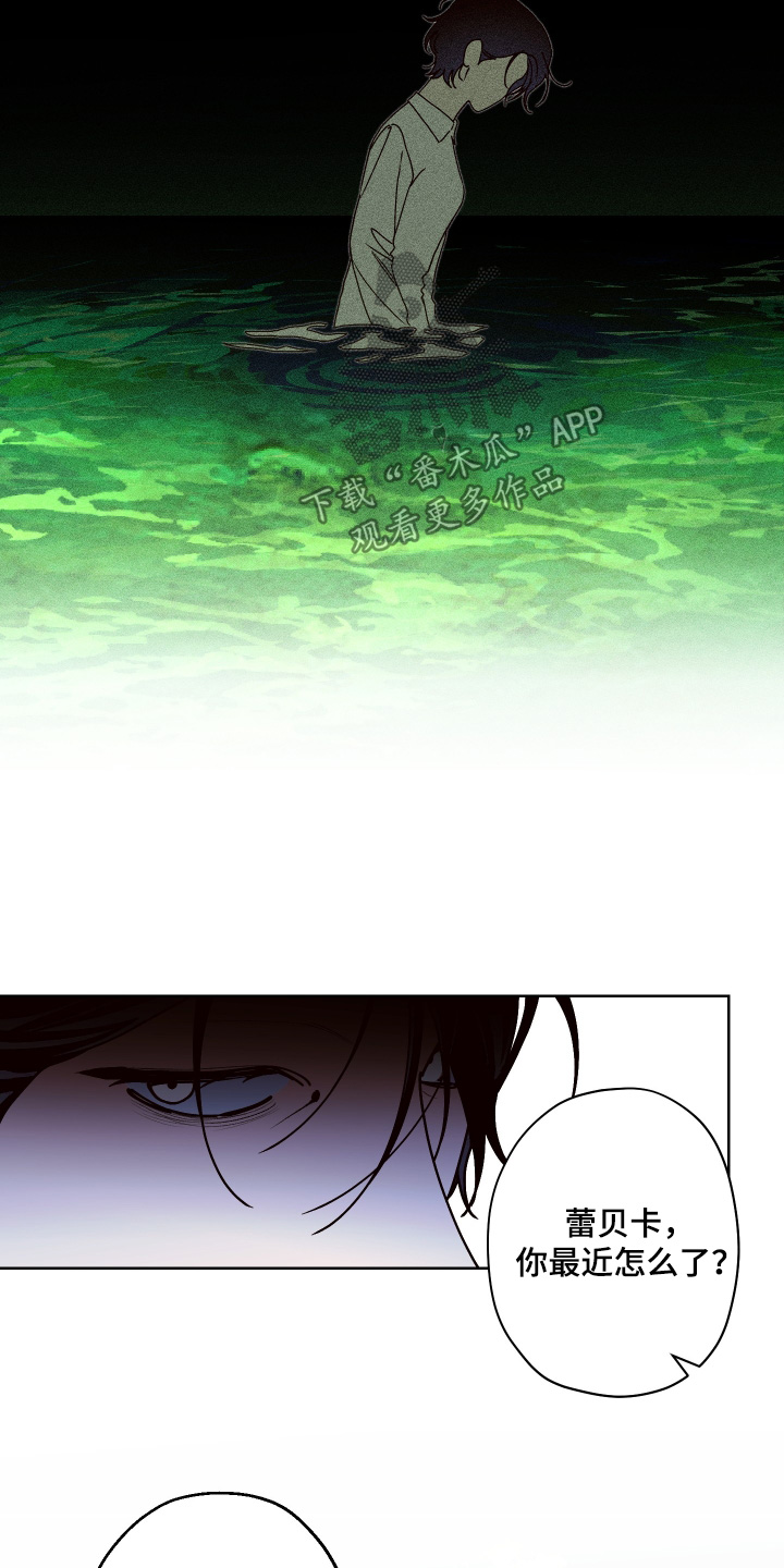 倒悬玫瑰漫画,第36章：我一切都知道2图