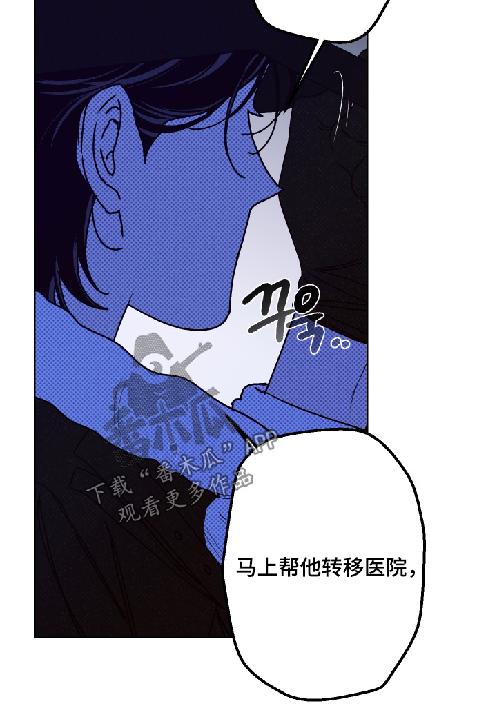 倒悬者漫画,第35章：尽快决定2图