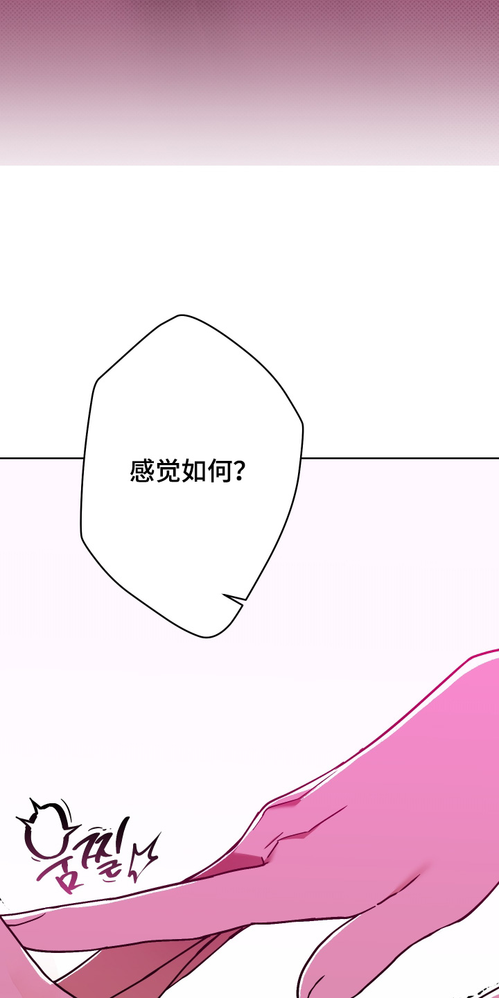 倒悬玫瑰漫画,第38章：感觉窒息5图