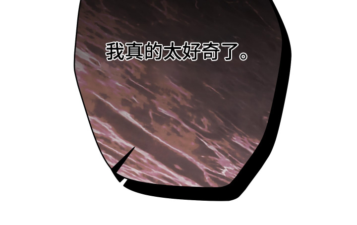 倒悬者漫画,第36章：我一切都知道2图