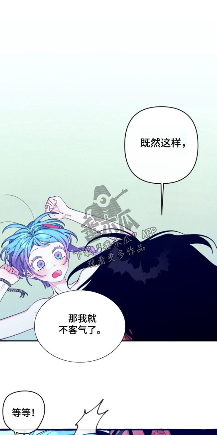 美人鱼的憧憬漫画,第61章：【番外】出航了2图