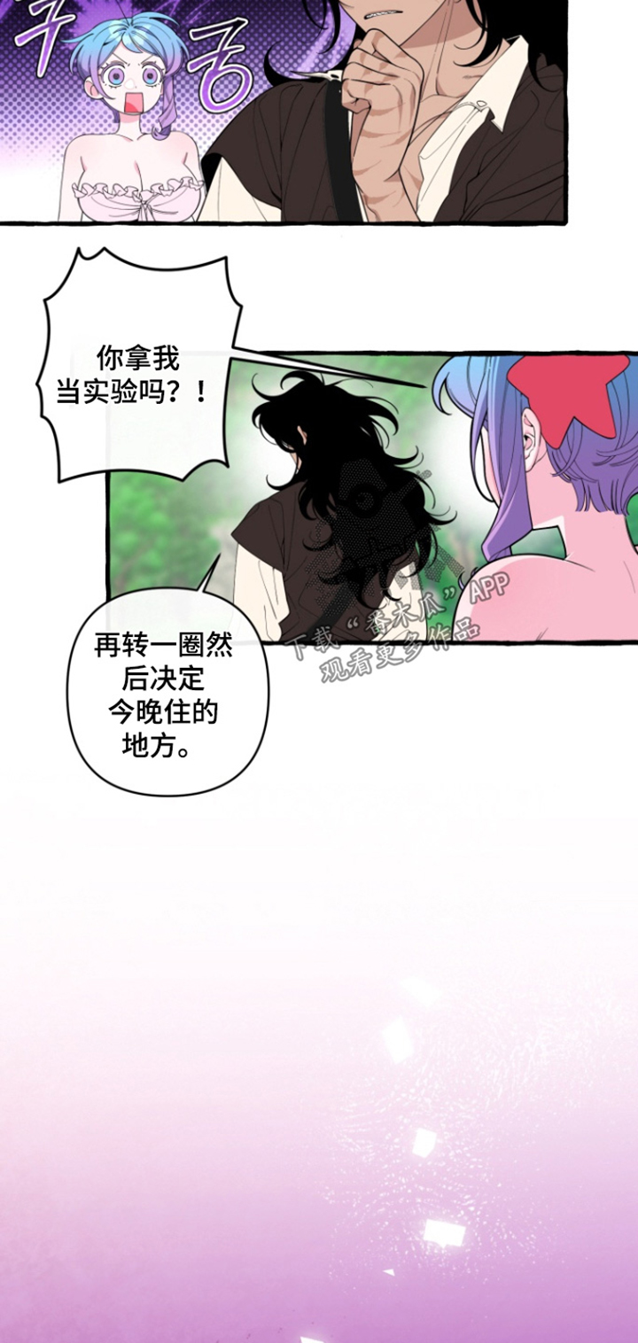 美人鱼的憧憬漫画,第59章：【番外】哪里不舒服1图