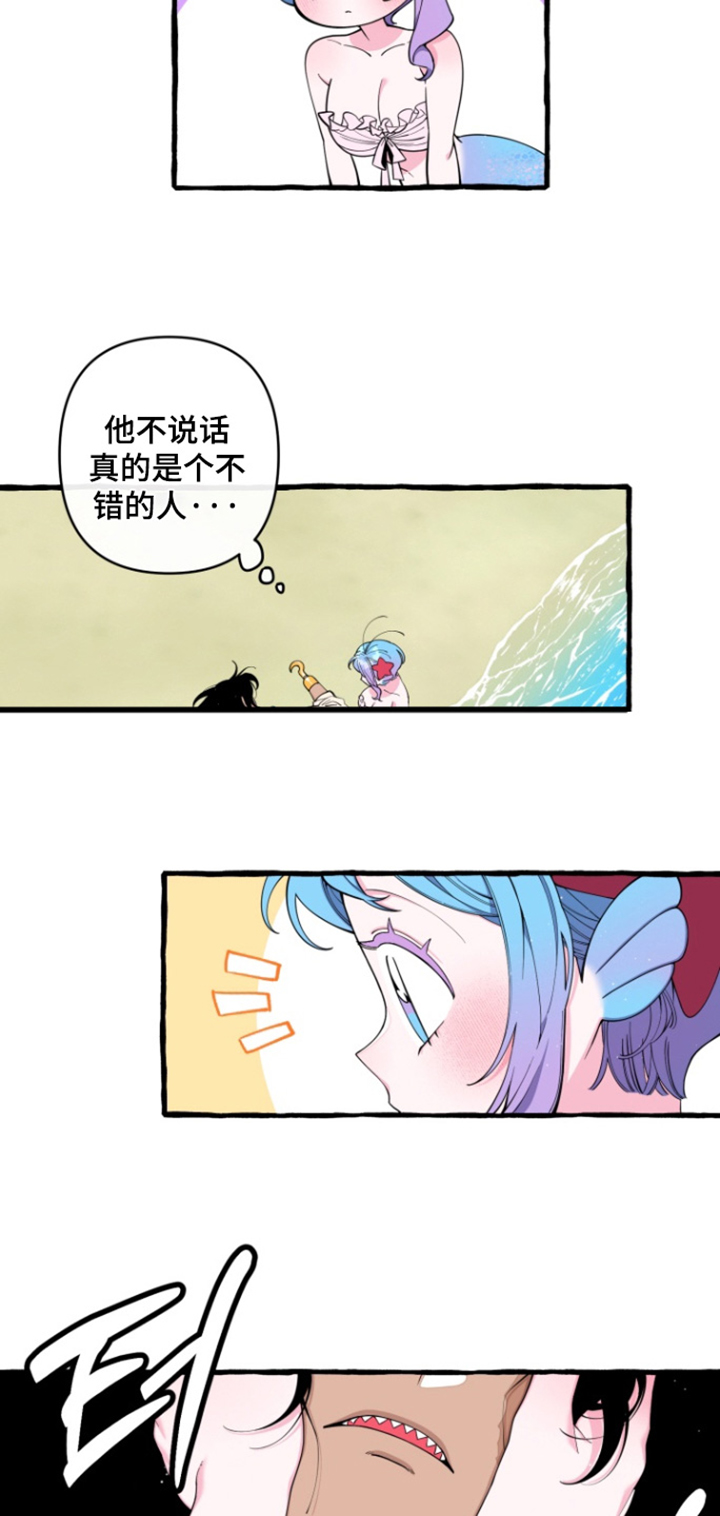 美人鱼的憧憬漫画,第58章：【番外】都是因为你5图