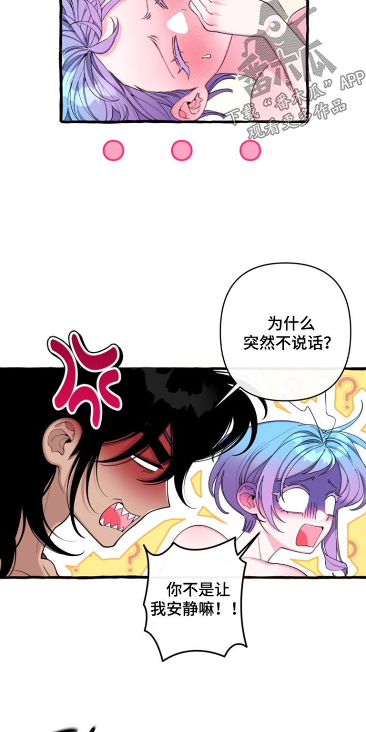 美人鱼的憧憬漫画,第61章：【番外】出航了1图