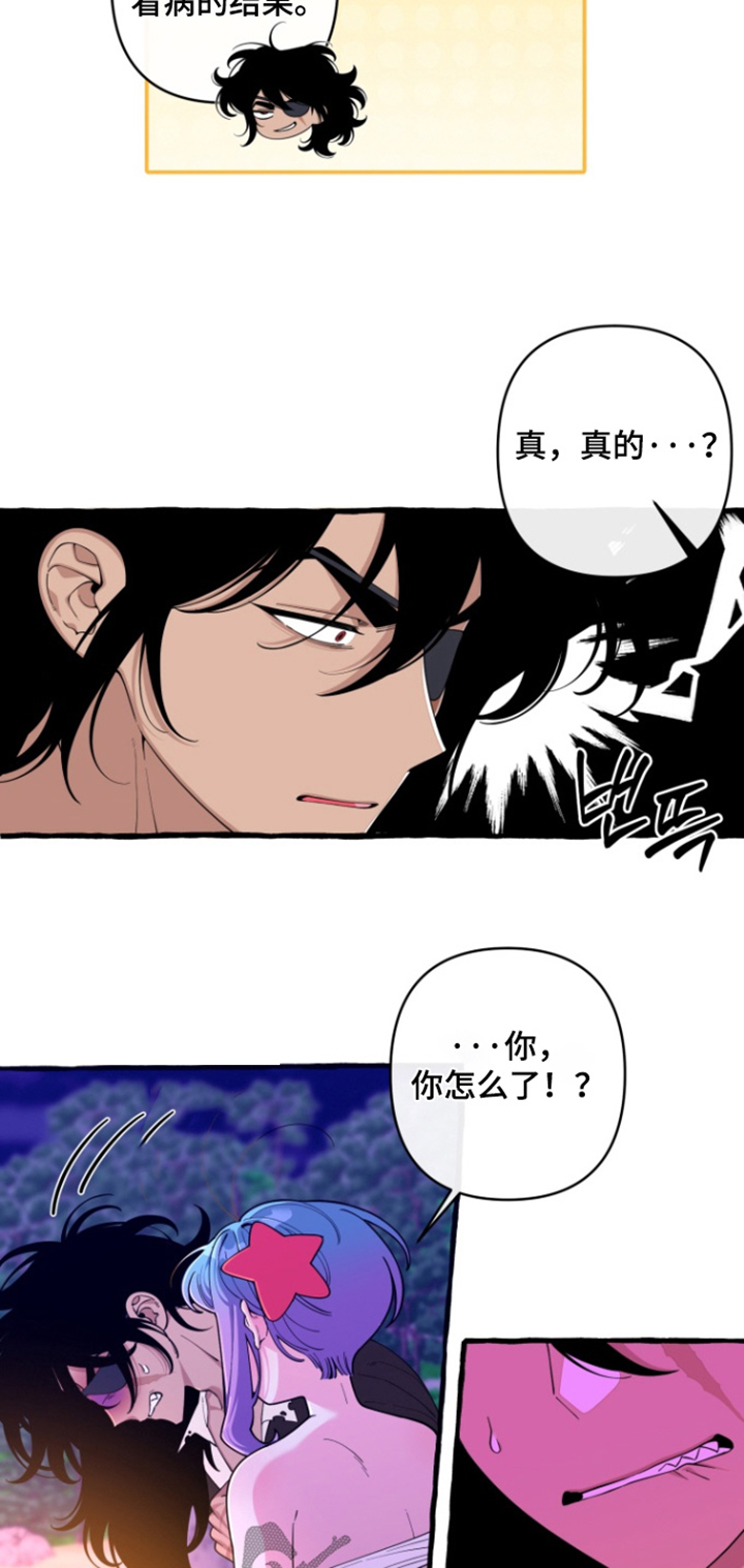 美人鱼的憧憬漫画,第59章：【番外】哪里不舒服5图