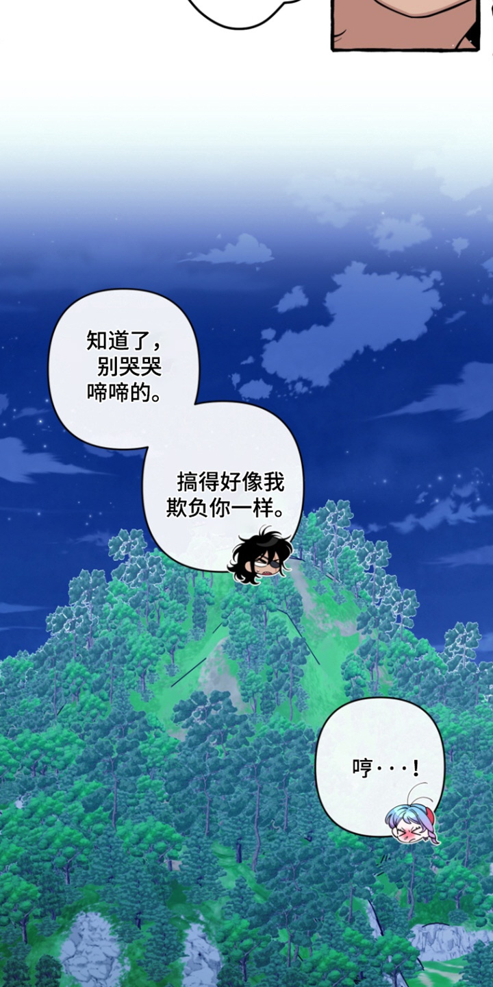 美人鱼的夏天在线免费观看漫画,第61章：【番外】出航了1图