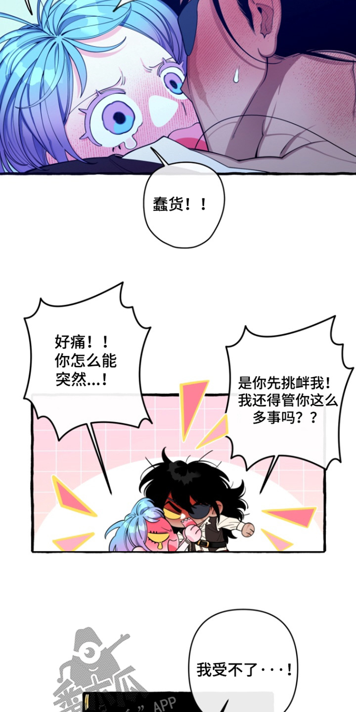 美人鱼的憧憬漫画,第61章：【番外】出航了3图