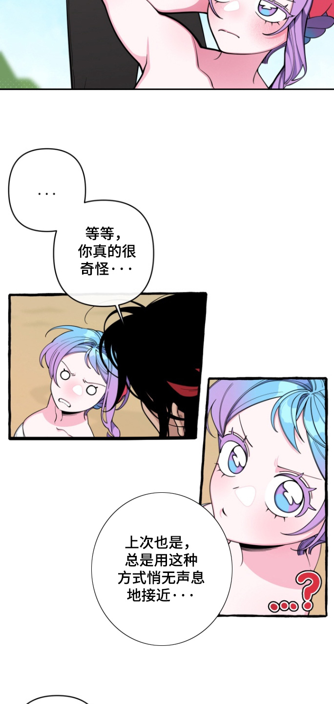 美人鱼的英文怎么读漫画,第62章：【番外】你醒啦5图