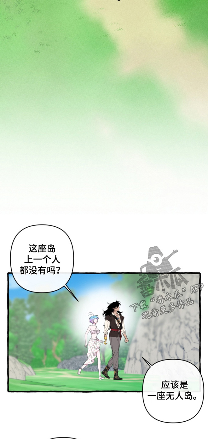 美人鱼的憧憬漫画,第59章：【番外】哪里不舒服2图