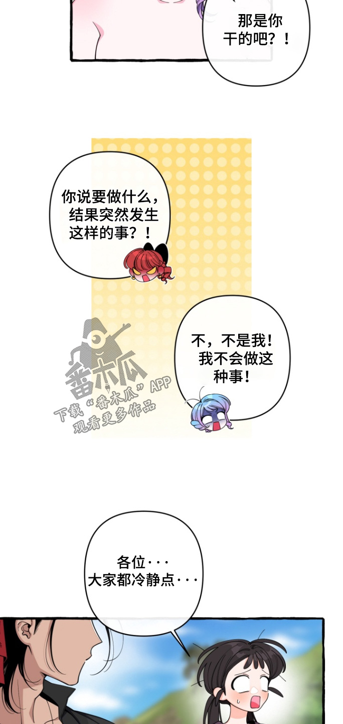 美人鱼的憧憬漫画,第63章：【番外】大家冷静一点4图