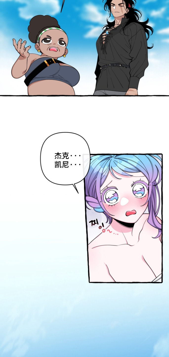 美人鱼的憧憬漫画,第63章：【番外】大家冷静一点4图