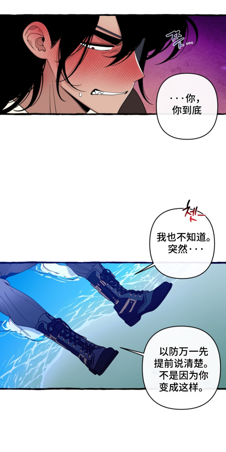 美人鱼的画法漫画,第60章：【番外】你快说5图