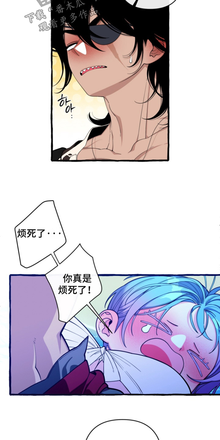 美人鱼的憧憬漫画,第61章：【番外】出航了4图