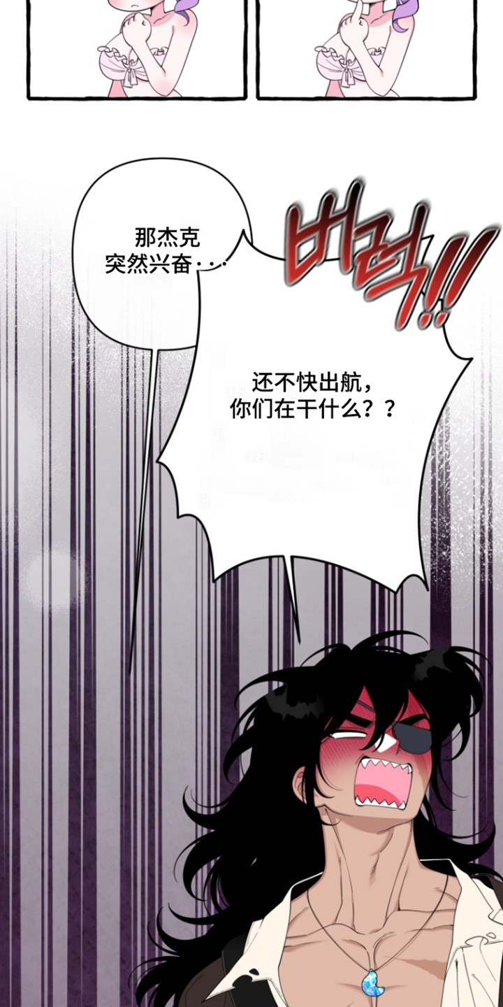 美人鱼的夏天在线免费观看漫画,第61章：【番外】出航了1图