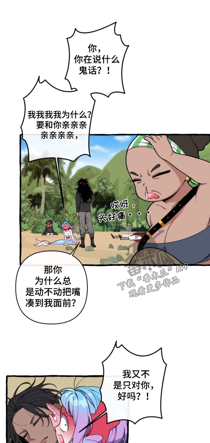 美人鱼的英文怎么读漫画,第62章：【番外】你醒啦2图